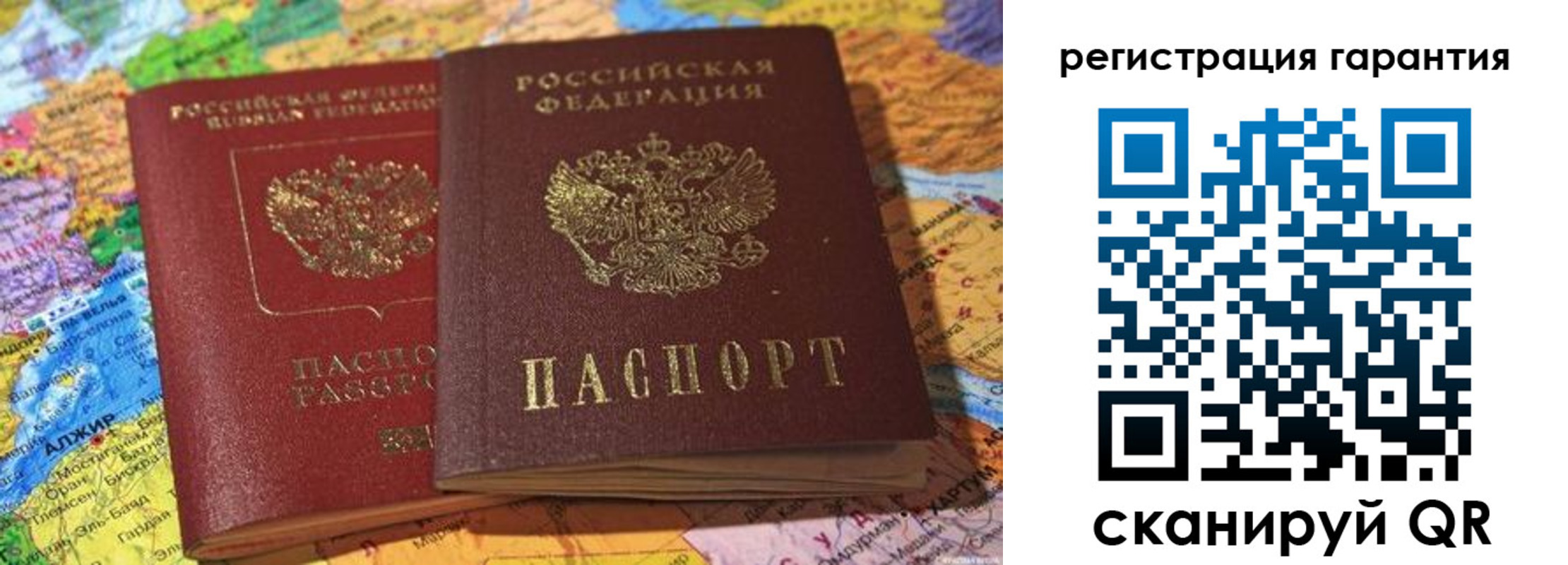 прописка для кредита в Амурске