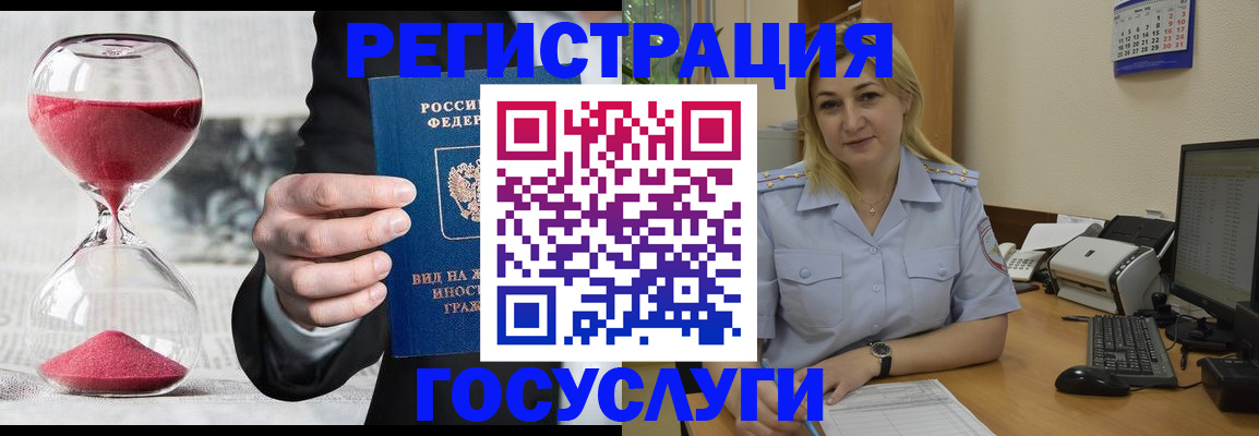 прописка в квартире в Амурске