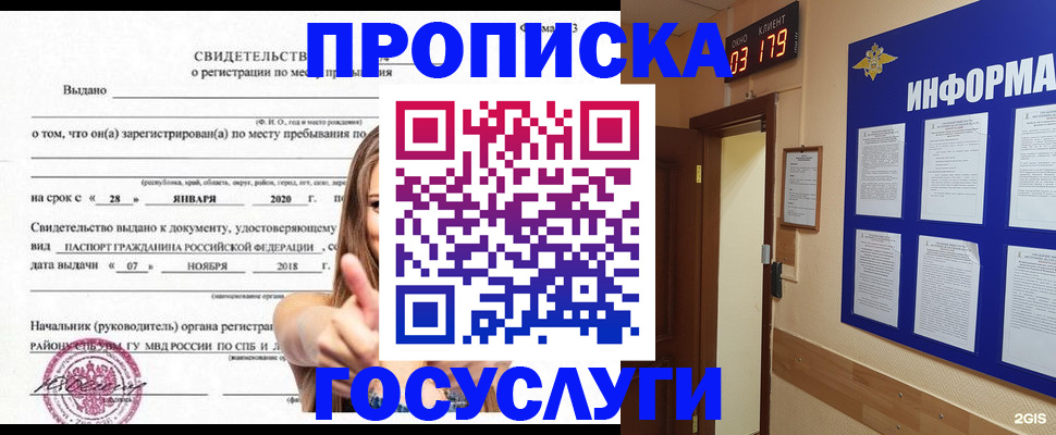 найти адрес прописки в Амурске