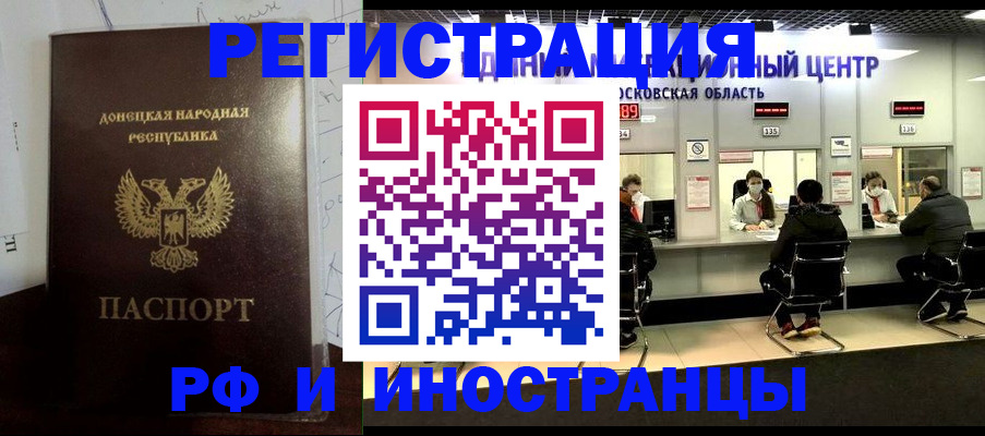 прописка от собственника в Амурске