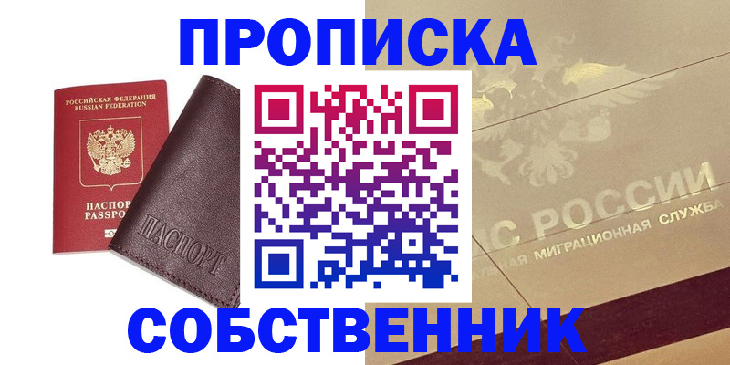 регистрация для школы в Амурске